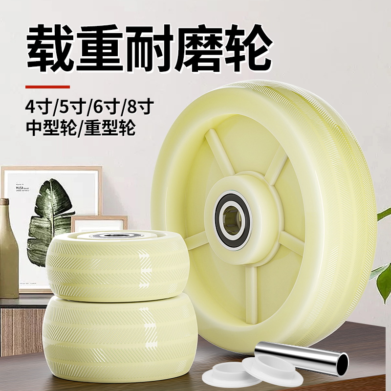 4/5/6/8寸重型尼龙单轮万向轮子