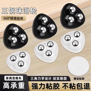 万向轮家具底部免打孔粘贴式滚珠滑轮家用五金承重通用脚轮可移动