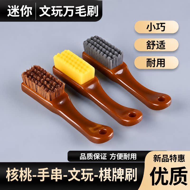 文玩刷子碳灰硼包浆软毛刷核桃猴头金刚手串专用万毛刷硬毛纳米刷