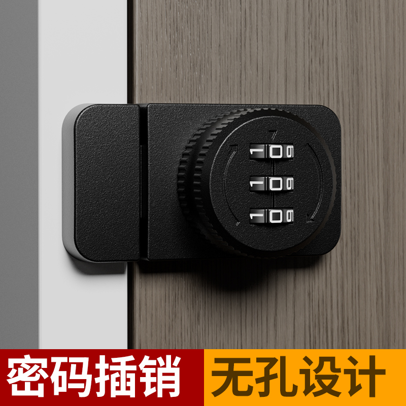 密码锁内开锁插销门栓免打孔卫生间反锁扣厕所门锁扣移门推拉门栓