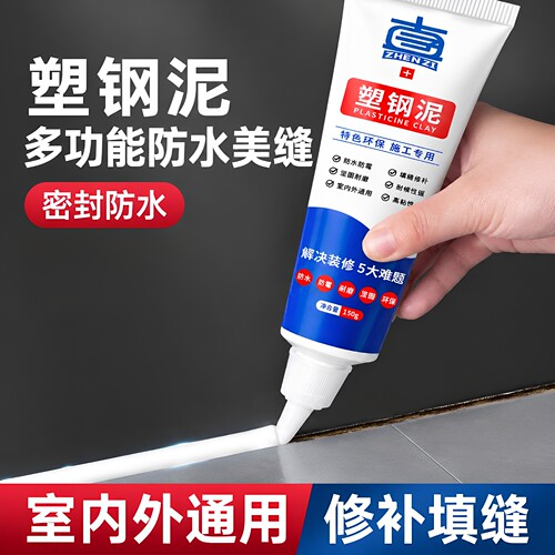 卫生间美缝填缝剂厨卫密封胶