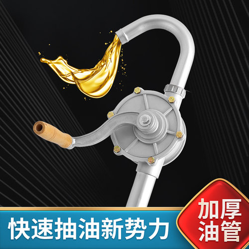 抽油神器手动【天猫旗舰品质】