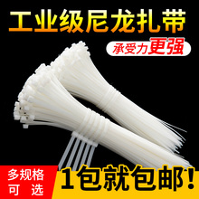 2.6元包邮  首力 自锁式尼龙扎带 18*60mm 1000根