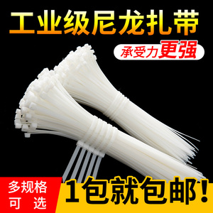 2.6元包邮  首力 自锁式尼龙扎带 18*60mm 1000根