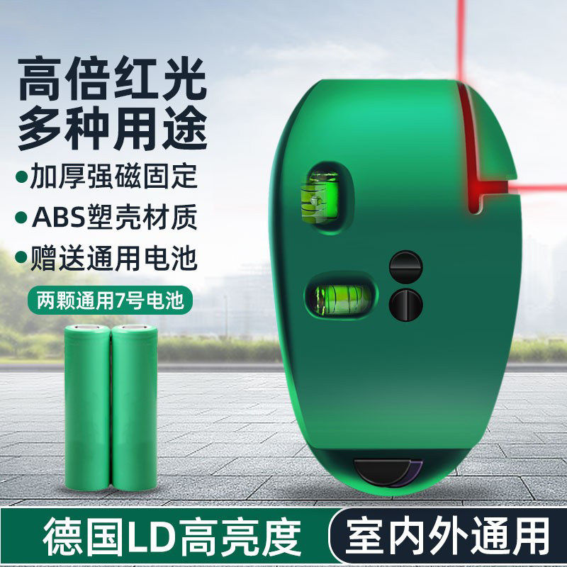 电子激光红外线直角水平仪高精度强光细线家用迷小型墨斗打线仪尺,五金/工具,水平仪,淘宝优惠券,粉丝福利购,淘宝优惠卷