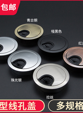 电脑办公桌穿线孔盖板桌面走线盒封口盖书桌装饰圈开孔开洞圆孔盖