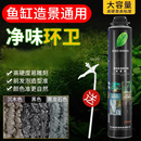 鱼缸造景发泡胶青龙石水族泡沫胶黑色填缝沉木色发泡剂草缸雨林缸