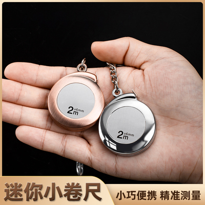 小卷尺迷你小型家用钥匙扣随身便携式2米量三围身高高端定制尺子