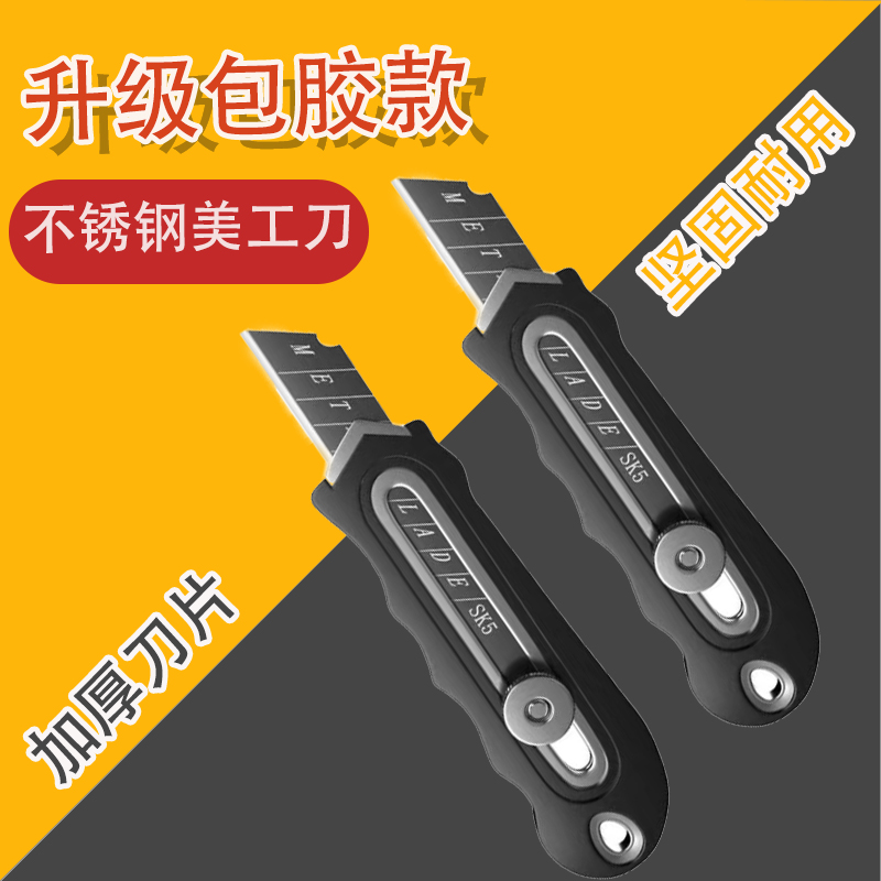 首力重型全钢加厚美工刀