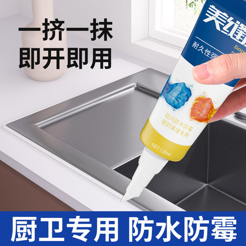 玻璃胶防水胶门窗专用防霉厨卫灶