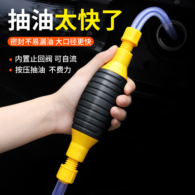 抽油神器吸水器抽油管抽水自吸油神器抽酒汽车抽油加油手动抽油泵
