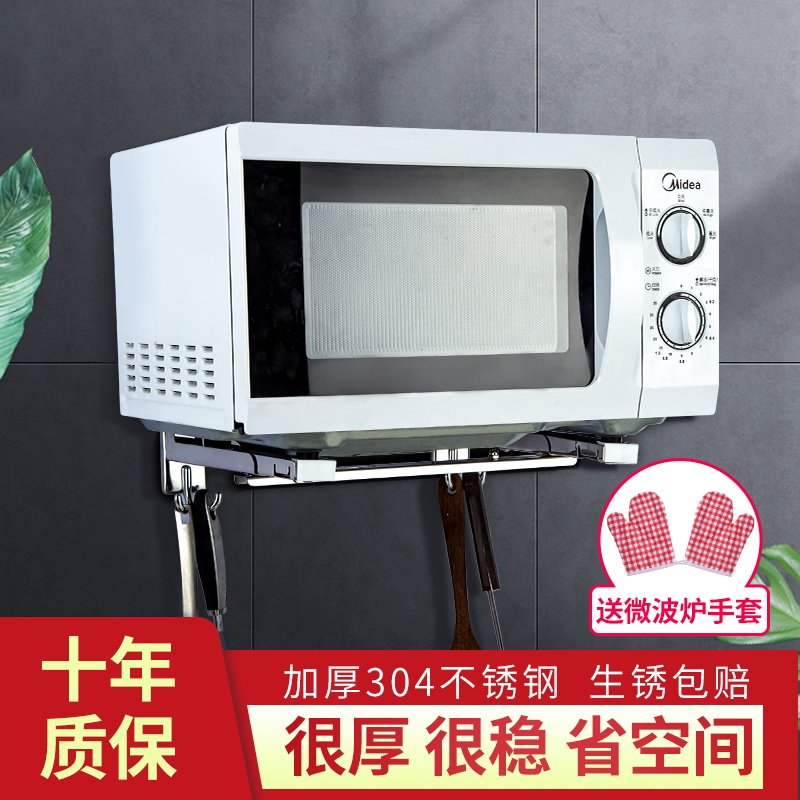 微波炉304不锈钢支架厨房挂架墙上置物架烤箱三脚架加厚壁挂托架