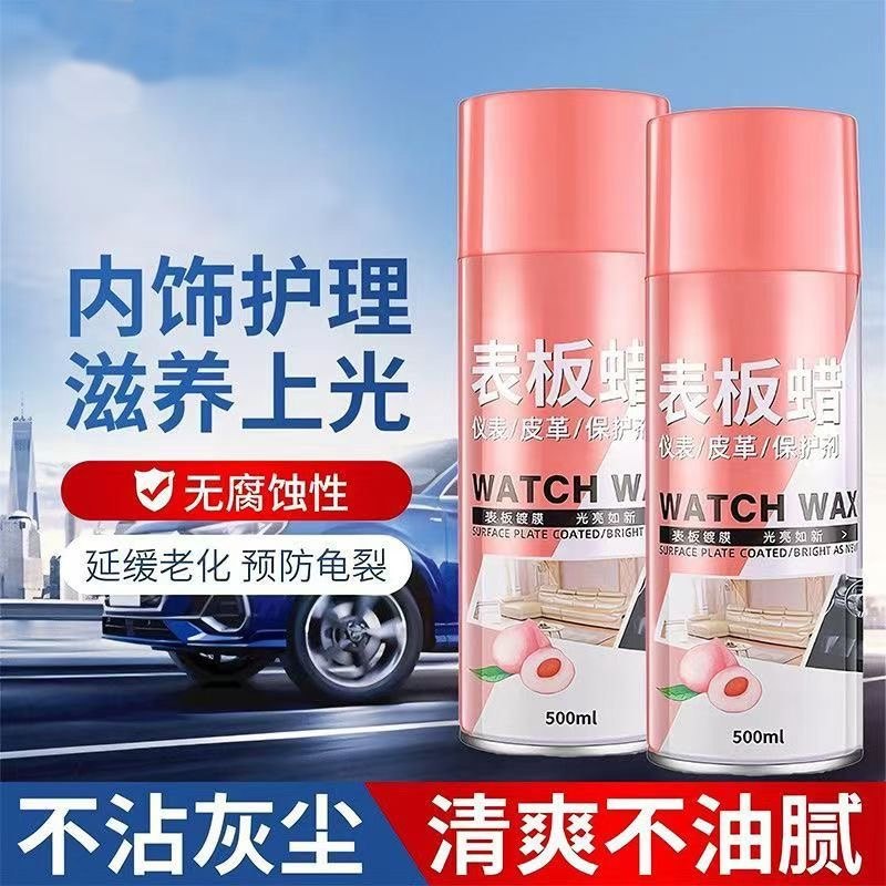 表板蜡汽车用内饰镀膜塑料件翻新剂打蜡上光推荐去保养污仪表盘,基础建材,自喷漆,淘宝优惠券,粉丝福利购,淘宝优惠卷