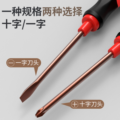 高强度螺丝刀十字一字工业级强磁