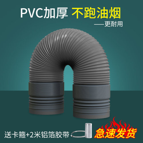 抽油烟机排烟管伸缩软管