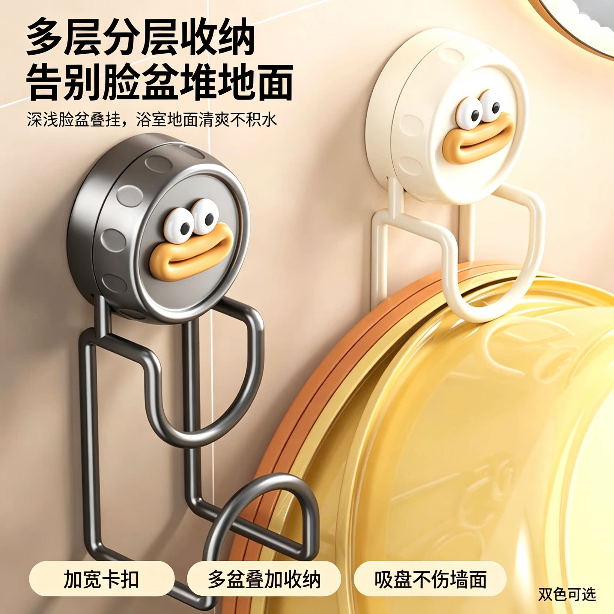 吸盘脸盆收纳架免打孔浴室脸盆挂钩家用卫生间厕所浴盆挂盆子好物