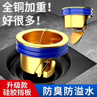 地漏防臭器卫生间下水管道防返臭神器全铜地漏芯封闭盖通用止逆阀