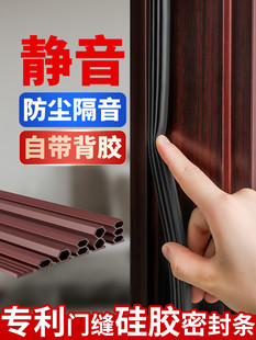 防撞静音旺力防盗门硅胶不干胶条入口门边密封门缝密封条窗户隔音