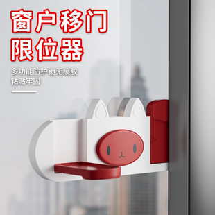 窗户限位器推拉门安全锁移门锁扣衣柜防推固定平移门窗户防坠神器