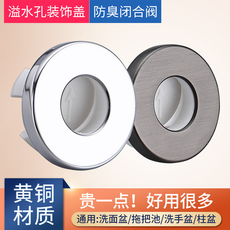 黄铜溢水孔塞洗脸池漏水塞堵口器