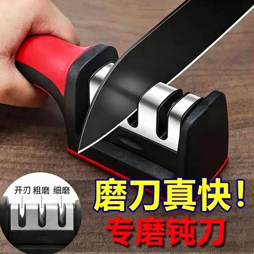 【3个】多功能快速开刃磨刀器