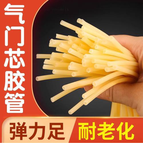 老式自行车气门芯胶管气门嘴单车英式鸡皮管皮筋轮胎内胎小橡皮管