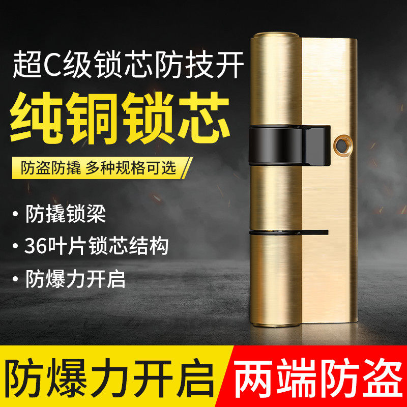 速发锁弹全铜ab锁心防撬家用通用型大门锁老式芯子双面全锁铜芯