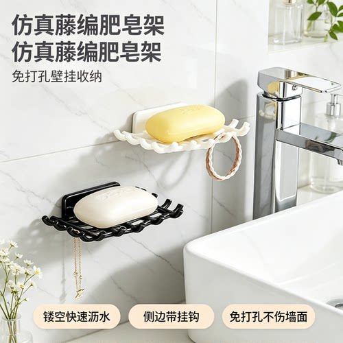 藤编肥皂盒壁挂式沥水置物架