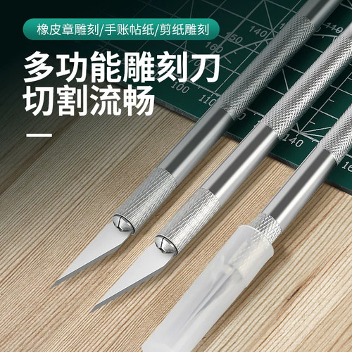 手工刻刀学生专用套装1把20刀片