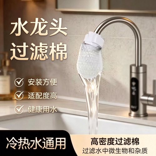 【破价专享】高密度水龙头过滤棉