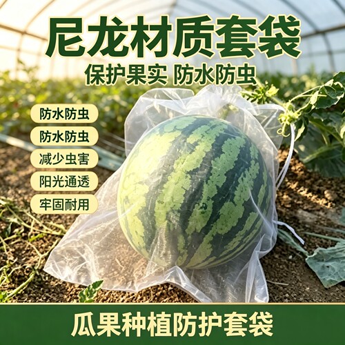 尼龙网袋水果防虫网纱袋防虫