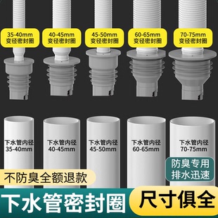 下水管道防返臭神器密封塞圈封口盖厨房洗衣机排水5075管地漏接头