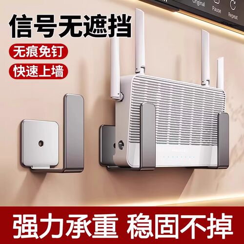 【通风散热】免打孔路由器置物架