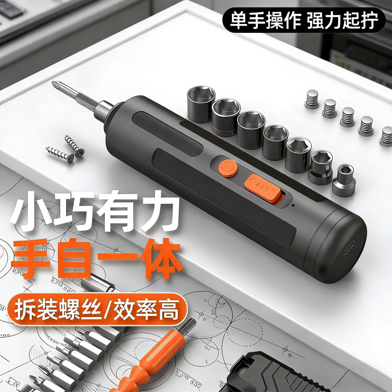 电动螺丝刀充电式家用小型电钻起子机多功能迷你电批自动工具套装,五金/工具,电动螺丝批,淘宝优惠券,粉丝福利购,淘宝优惠卷