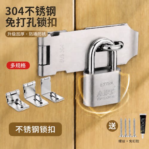 免打孔不锈钢90度直角门搭扣