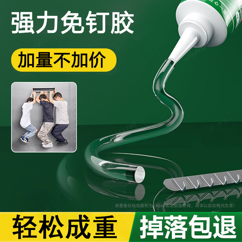 透明免钉胶超强力胶粘墙面置物架