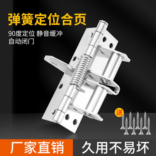 自动关门闭门器缓冲定位装置