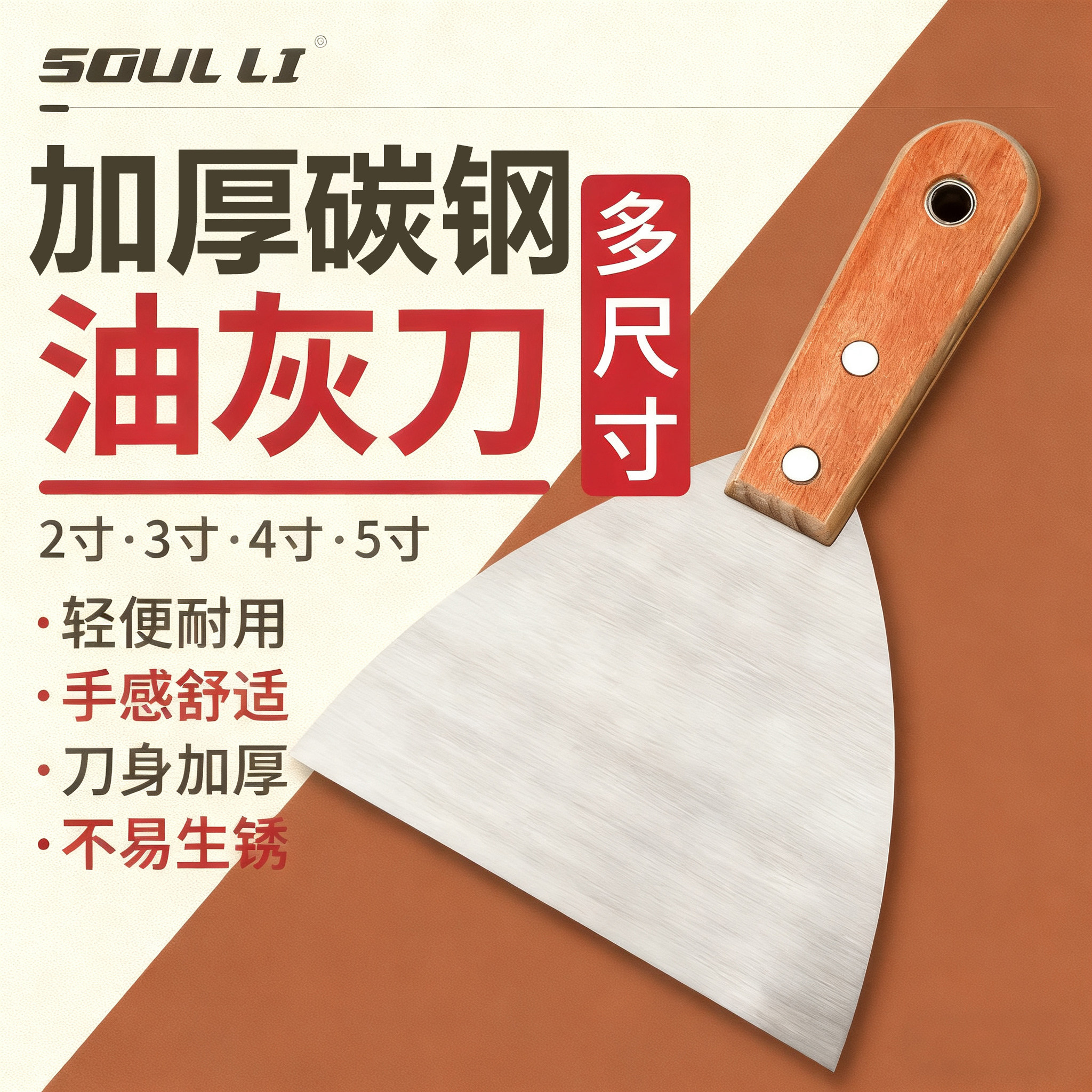 【耐用】油灰刀手感舒适不易生锈