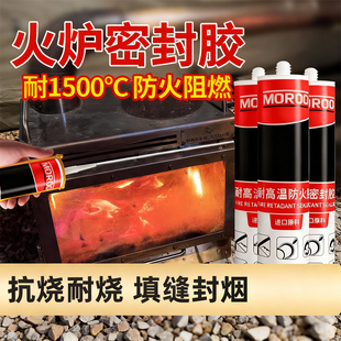 火炉密封胶柴火灶锅炉耐火胶壁炉子烟囱烟道防火耐高温固定1500度