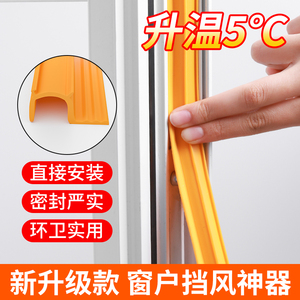 窗户密封条断桥铝平开窗塑钢门窗防漏风缝隙胶条挡风神器门缝隔音