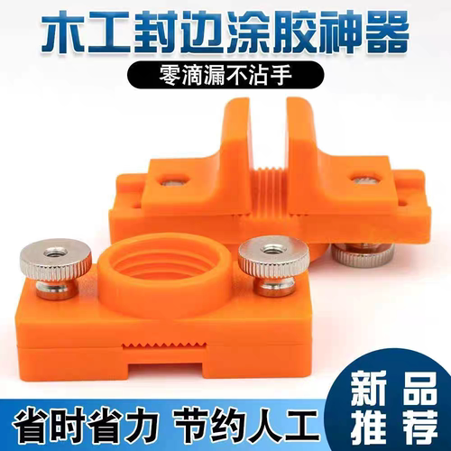 木工封边条刷胶器手工涂胶器