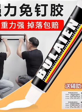 免钉胶强力胶结构免打孔胶高效高粘度贴墙面瓷砖专用透明玻璃胶水