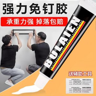免钉胶强力胶结构免打孔胶高效高粘度贴墙面瓷砖专用透明玻璃胶水