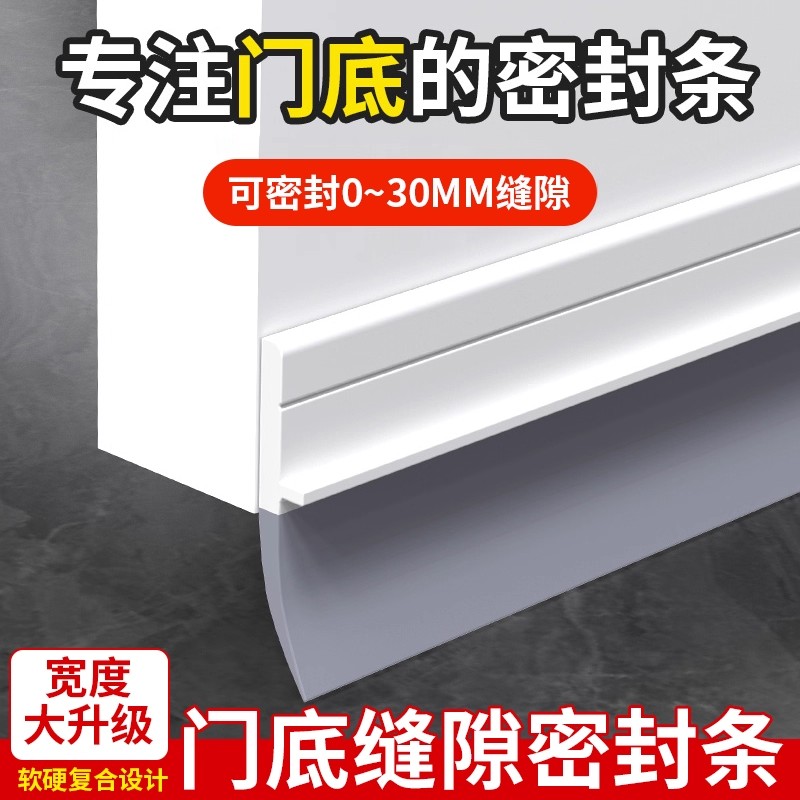 门缝门底密封条自粘隔音卧室房门