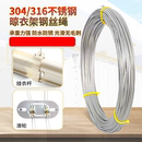 升降晾衣架304不锈钢钢丝绳316阳台手摇晒衣架配件线更换凉衣杆晾