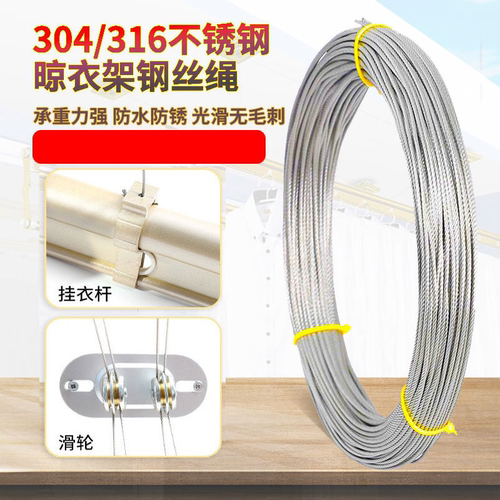 304不锈钢升降晾衣架晾衣绳