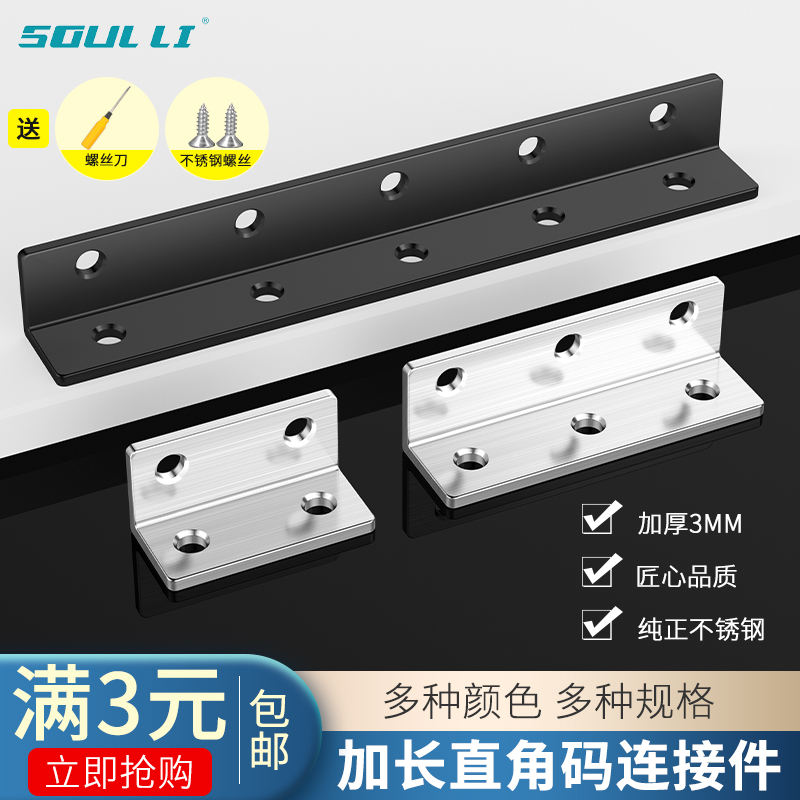 加厚角码固定器支撑架承重