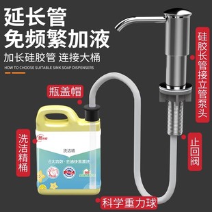 洗洁精水槽用按压神器延长管厨房皂液器洗涤剂压取器洗菜盆延长器