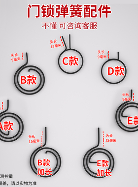 防盗门大门拉手把手柄回位圆型弹簧扁簧双活双快防盗门锁通用配件