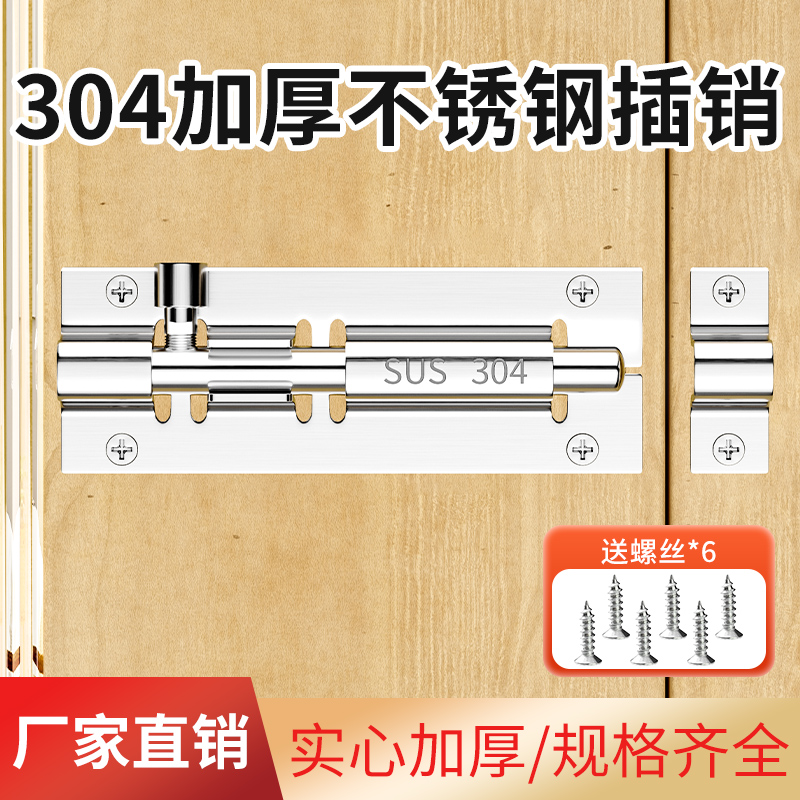 首力插销防腐防锈一体锻造防盗